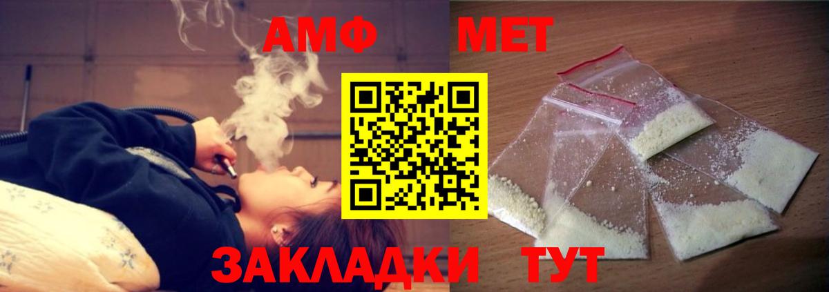 Орехово-Зуево  АМФ  Вход с VPN  АМФЕТАМИН  АМФ Premium 
