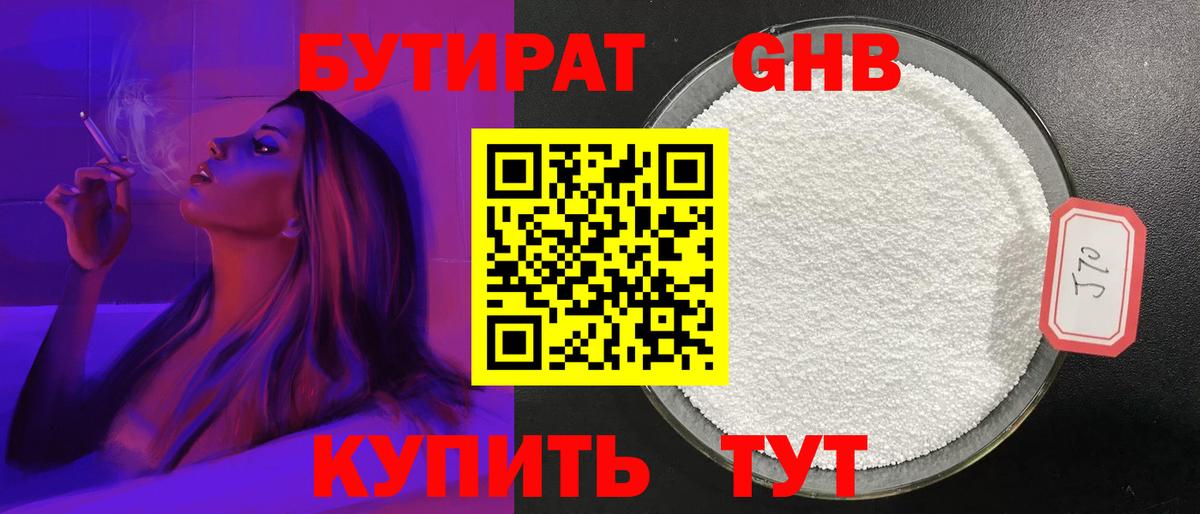 Орехово-Зуево  Бутират вода  Вход с VPN 