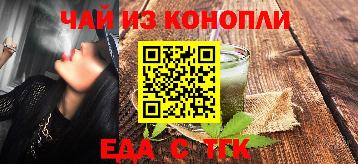 Орехово-Зуево  Еда ТГК конопля  Вход с VPN 