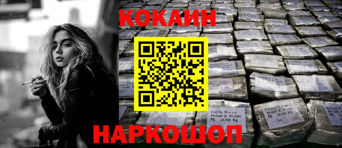 COCAIN Перу  Кокаин  Вход с VPN  Орехово-Зуево  Кокаин VHQ 