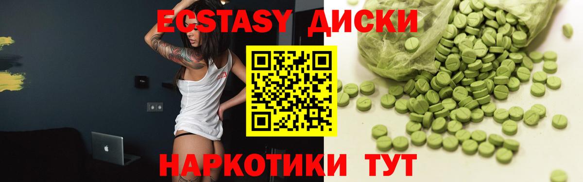 Ecstasy TESLA  Вход с VPN  Орехово-Зуево  как найти   ЭКСТАЗИ mix  ЭКСТАЗИ 