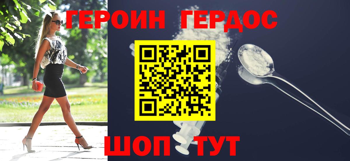 ГЕРОИН  Героин Афган  Вход с VPN  Орехово-Зуево 