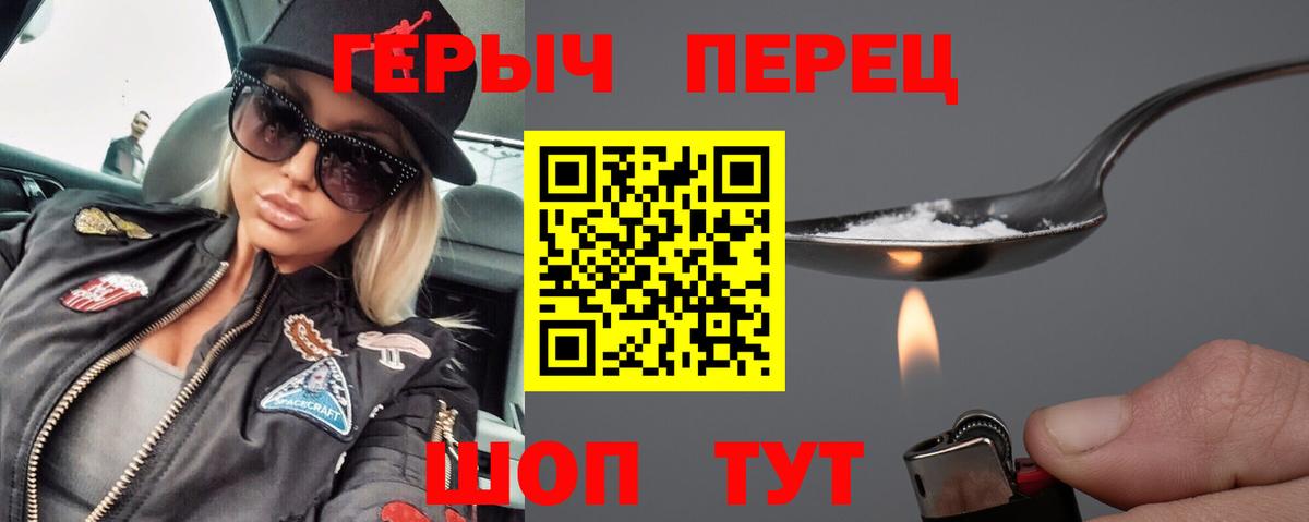 Героин герыч Орехово-Зуево