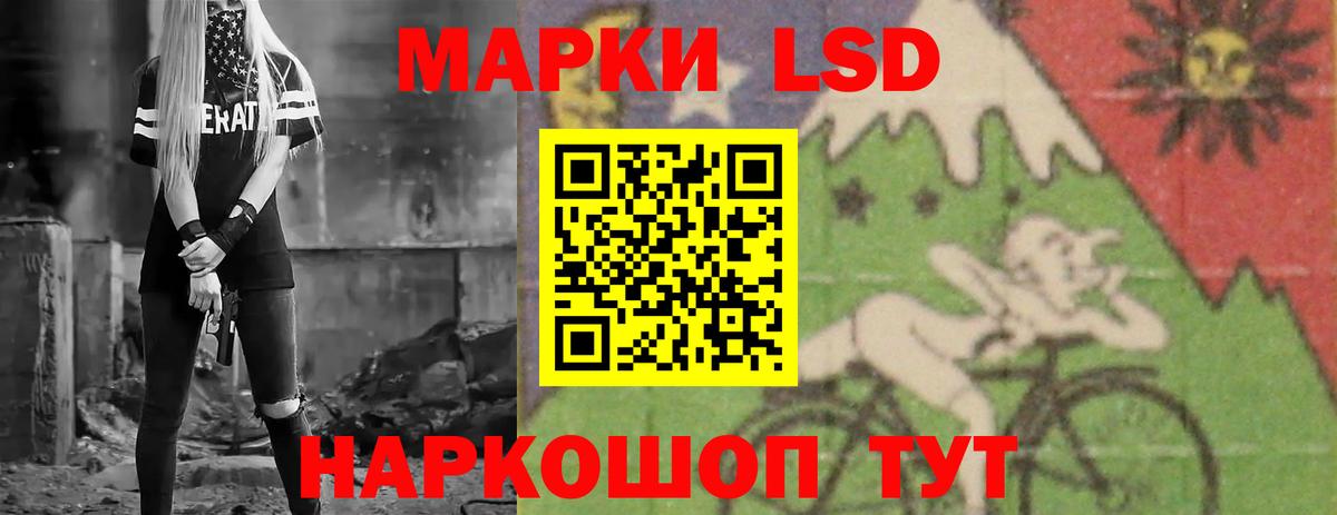 LSD-25 экстази кислота  Вход с VPN  KRAKEN ССЫЛКА  Лсд 25 экстази кислота  Орехово-Зуево 