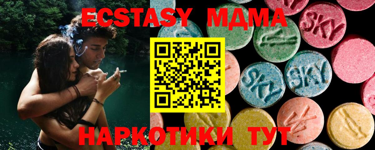 MDMA VHQ  МДМА  Орехово-Зуево  Вход с VPN 