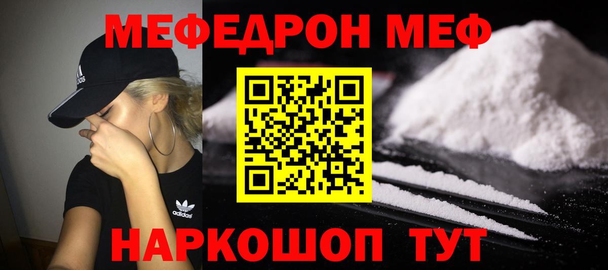 МЕФ  Орехово-Зуево
