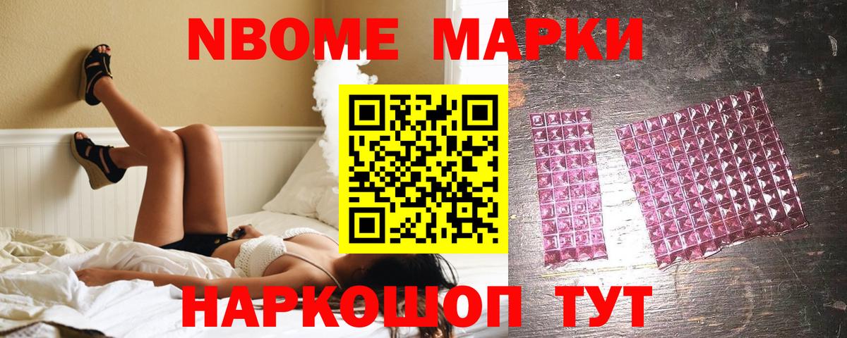 Наркотические марки 1500мкг Орехово-Зуево